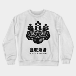 Toyotomi Hideyoshi Crest with Name Crewneck Sweatshirt